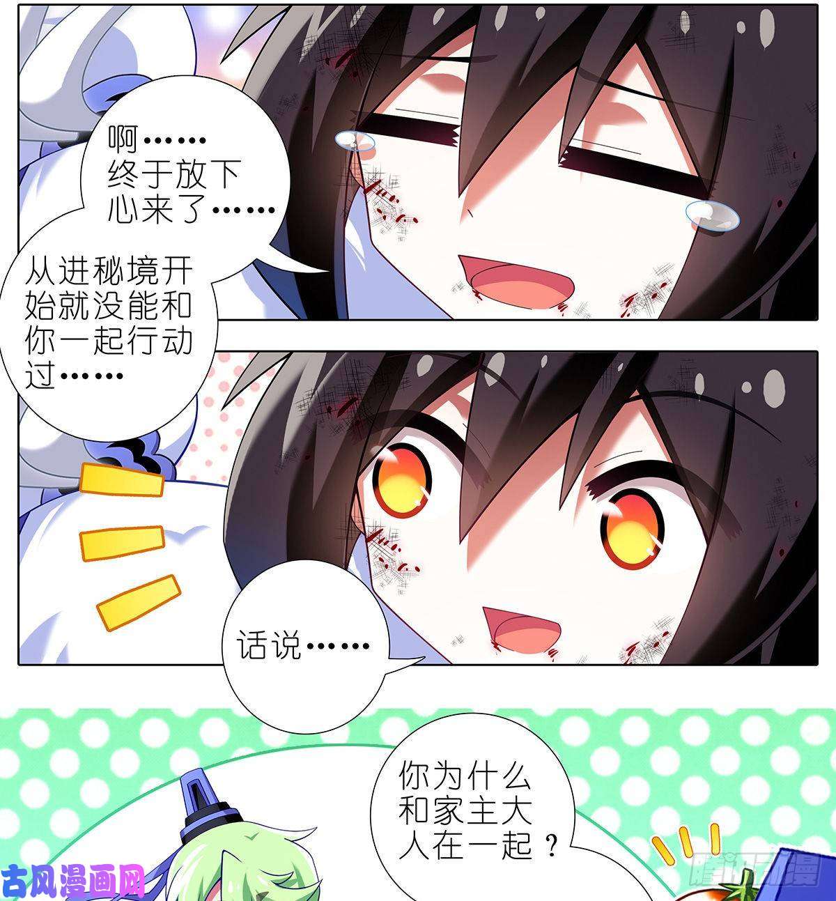 我家大师兄脑子有坑第416坑 甩锅第一名