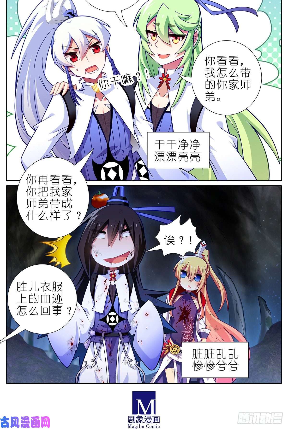 我家大师兄脑子有坑第416坑 甩锅第一名