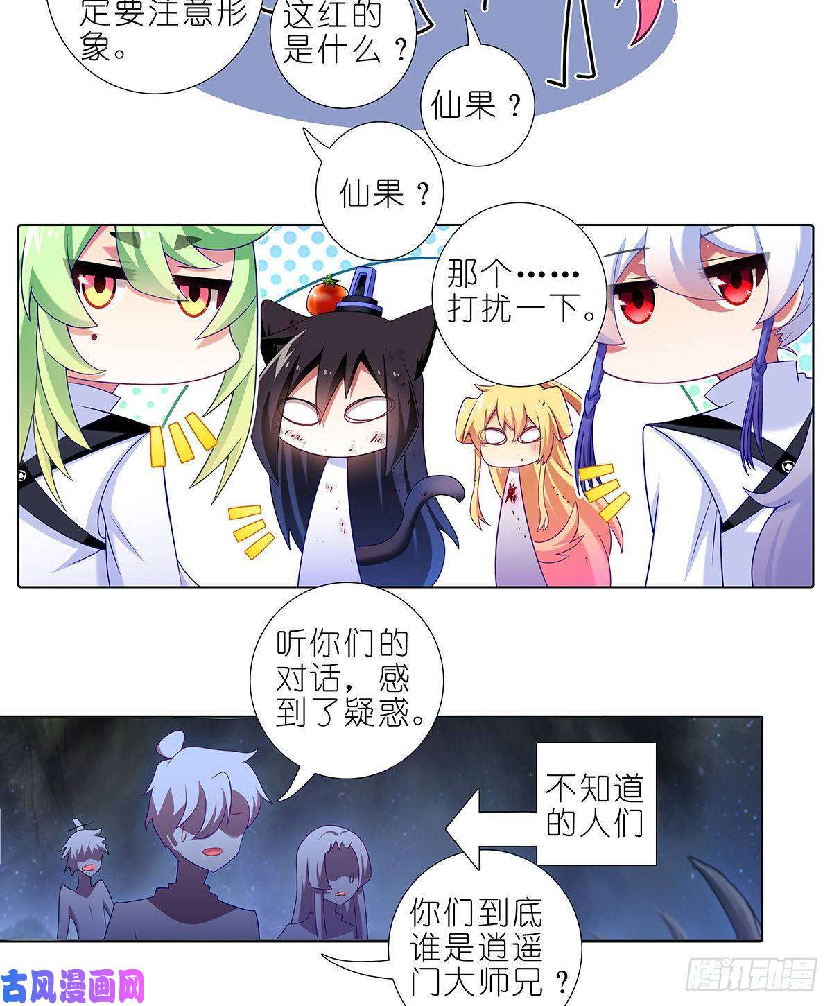 我家大师兄脑子有坑第416坑 甩锅第一名