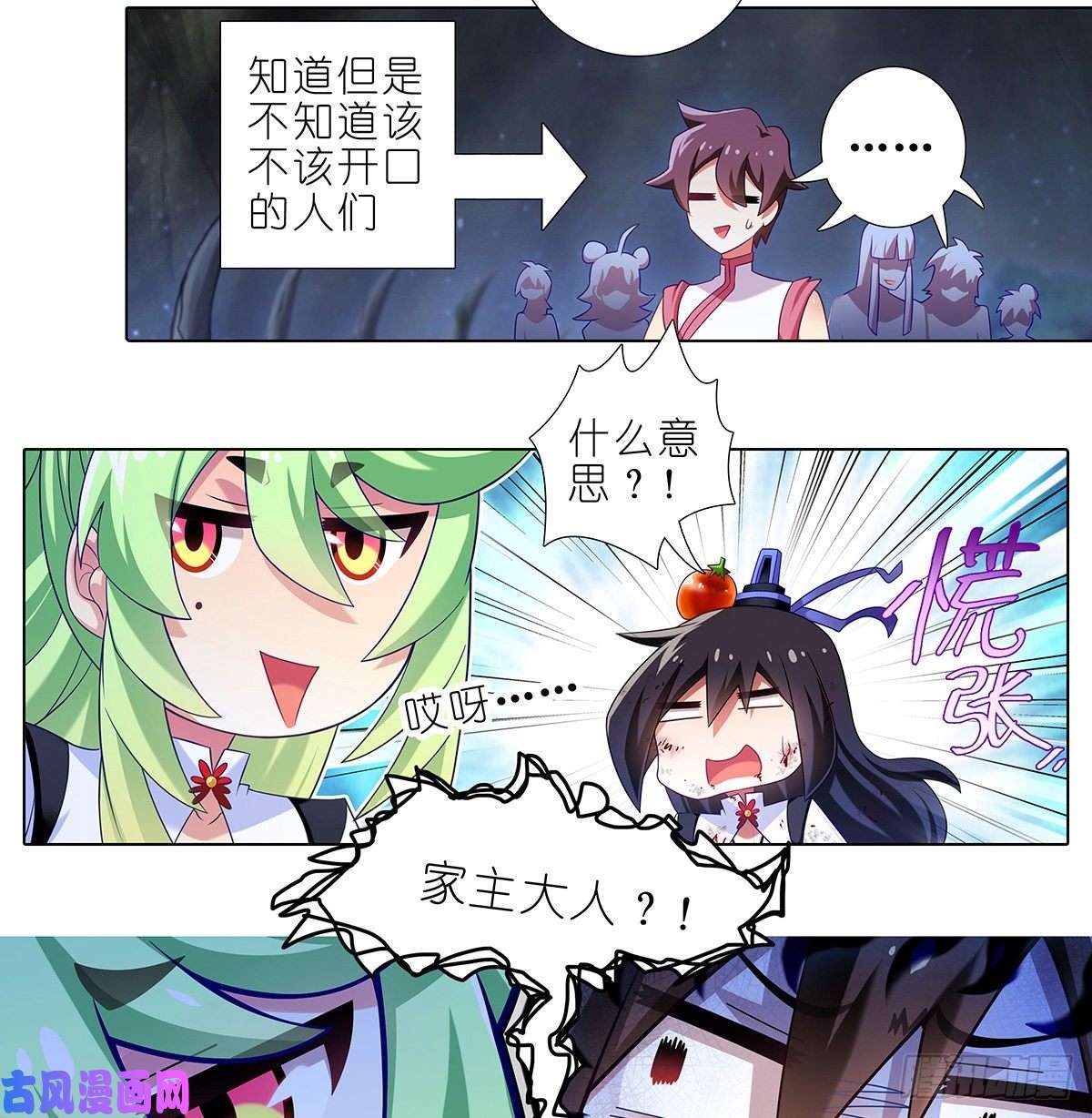 我家大师兄脑子有坑第416坑 甩锅第一名