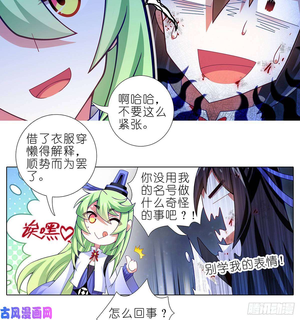我家大师兄脑子有坑第416坑 甩锅第一名