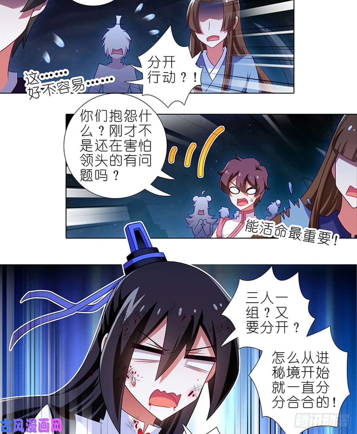 我家大师兄脑子有坑第417坑 天道的干扰