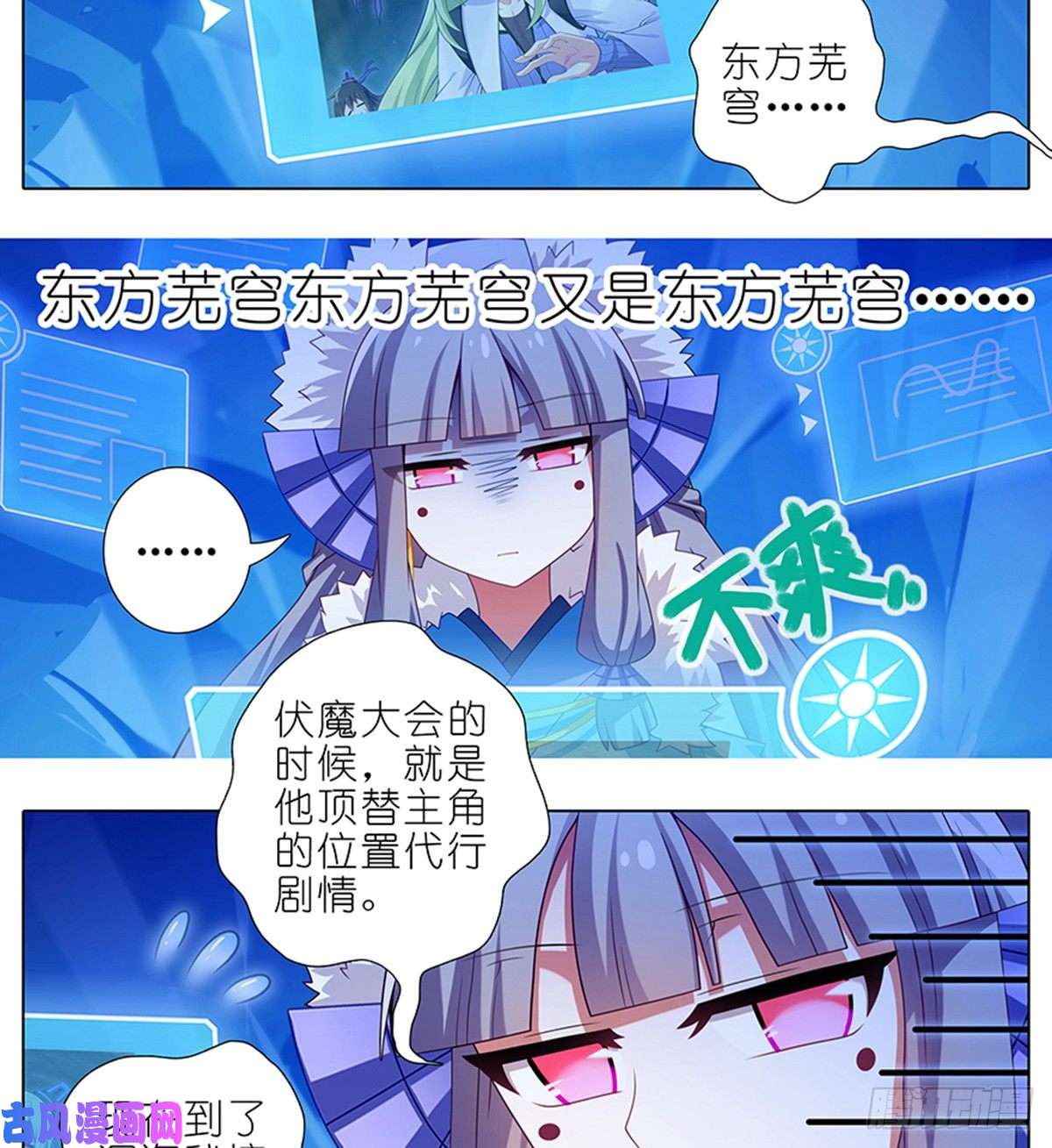 我家大师兄脑子有坑第417坑 天道的干扰