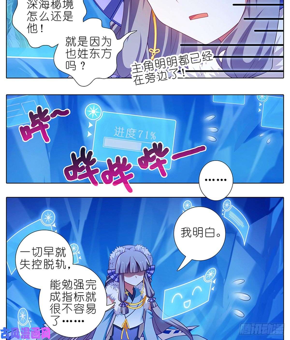 我家大师兄脑子有坑第417坑 天道的干扰