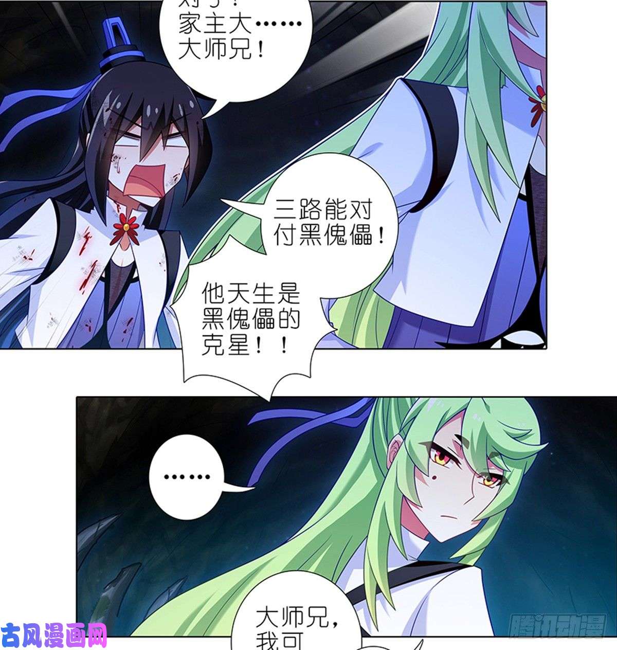 我家大师兄脑子有坑第417坑 天道的干扰