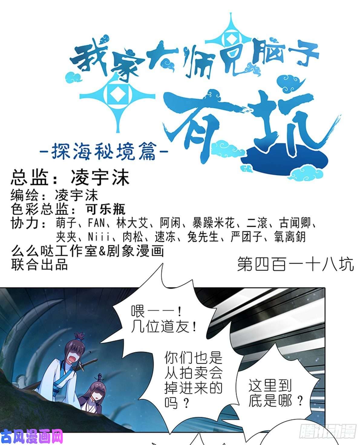 我家大师兄脑子有坑第418坑 神奇的老番茄