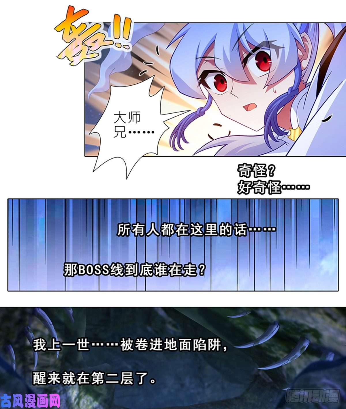 我家大师兄脑子有坑第418坑 神奇的老番茄