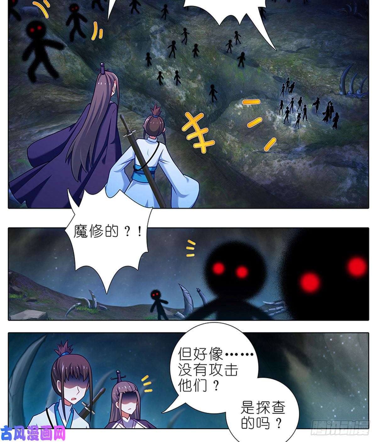 我家大师兄脑子有坑第418坑 神奇的老番茄