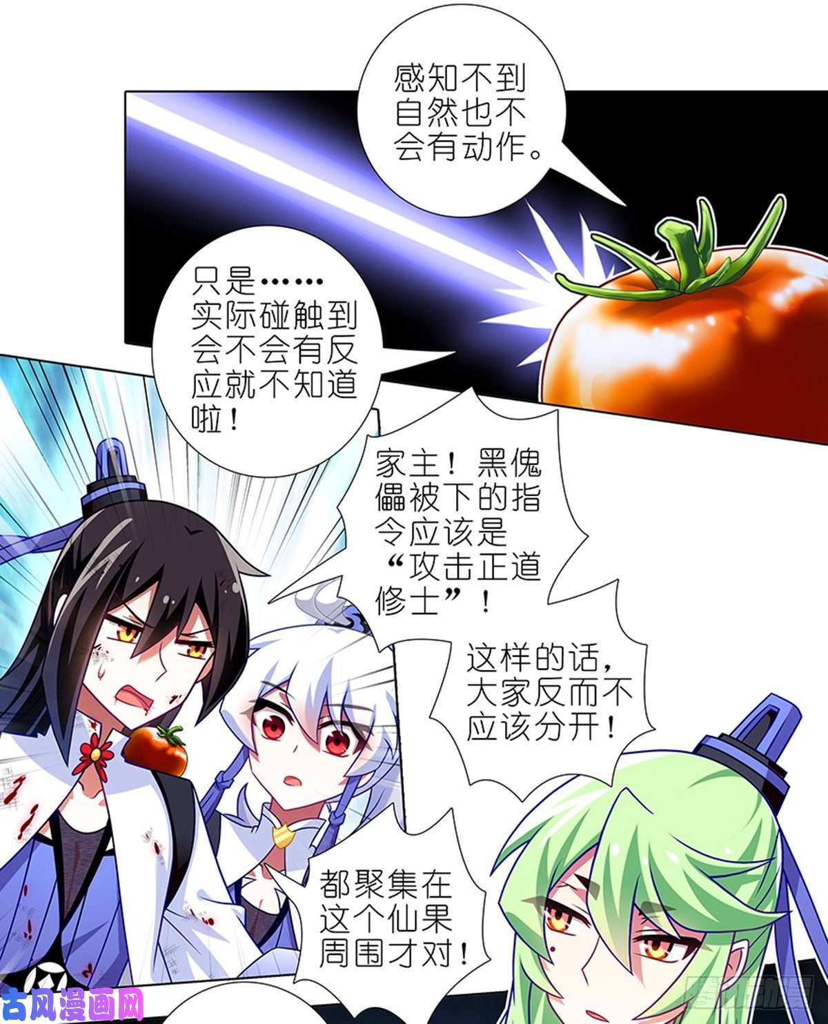 我家大师兄脑子有坑第418坑 神奇的老番茄