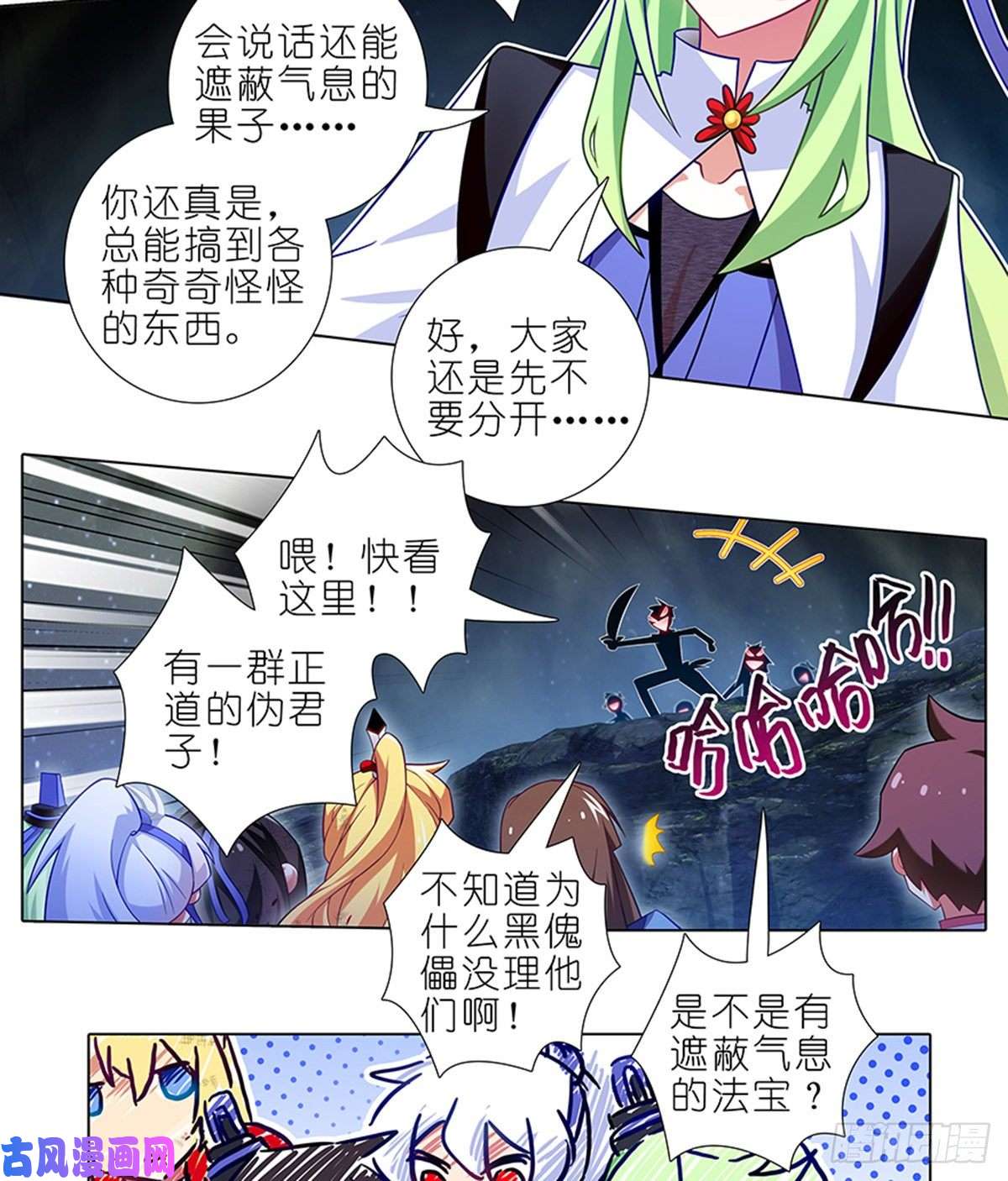 我家大师兄脑子有坑第418坑 神奇的老番茄