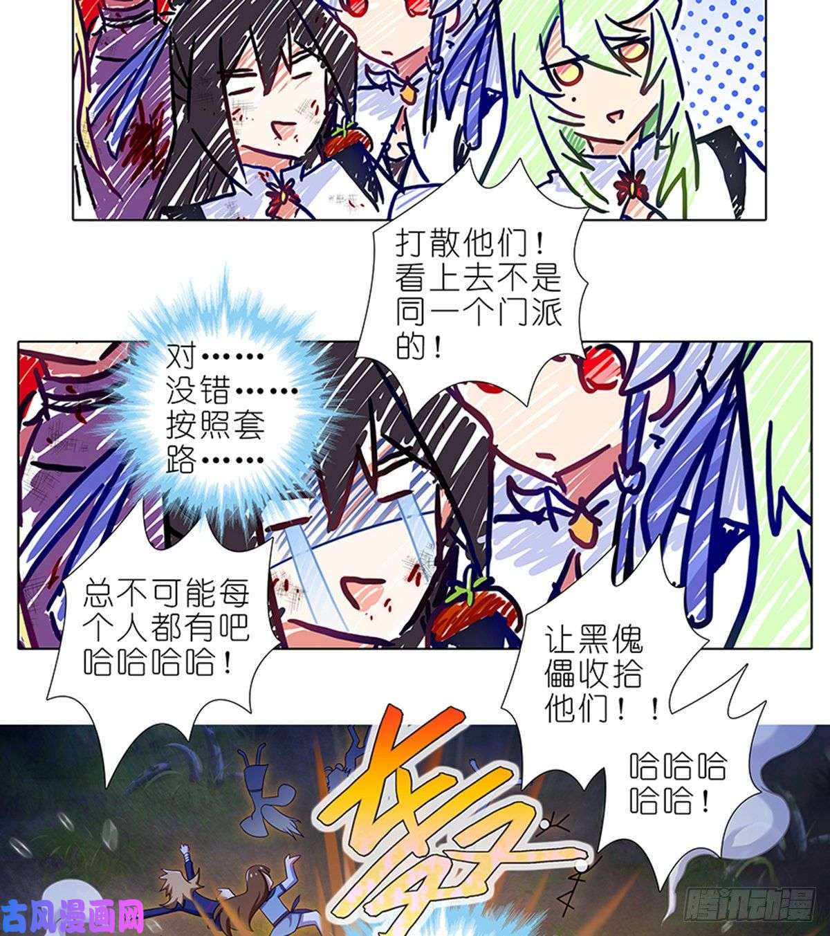 我家大师兄脑子有坑第418坑 神奇的老番茄