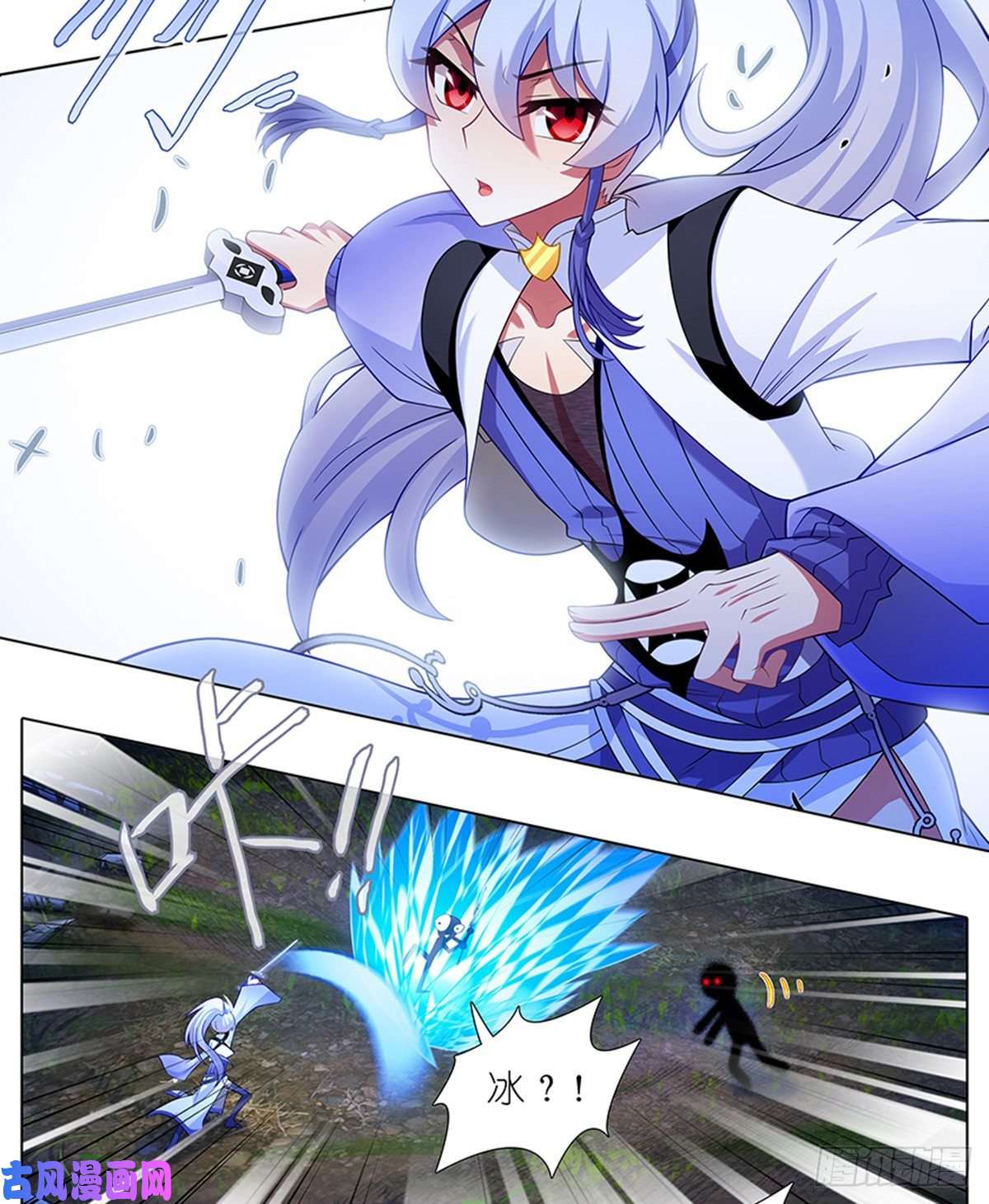 我家大师兄脑子有坑第419坑 “三路”是什么？