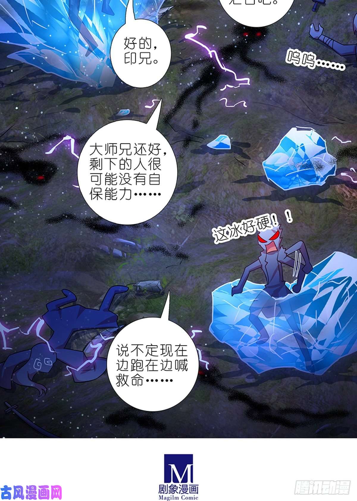 我家大师兄脑子有坑第419坑 “三路”是什么？