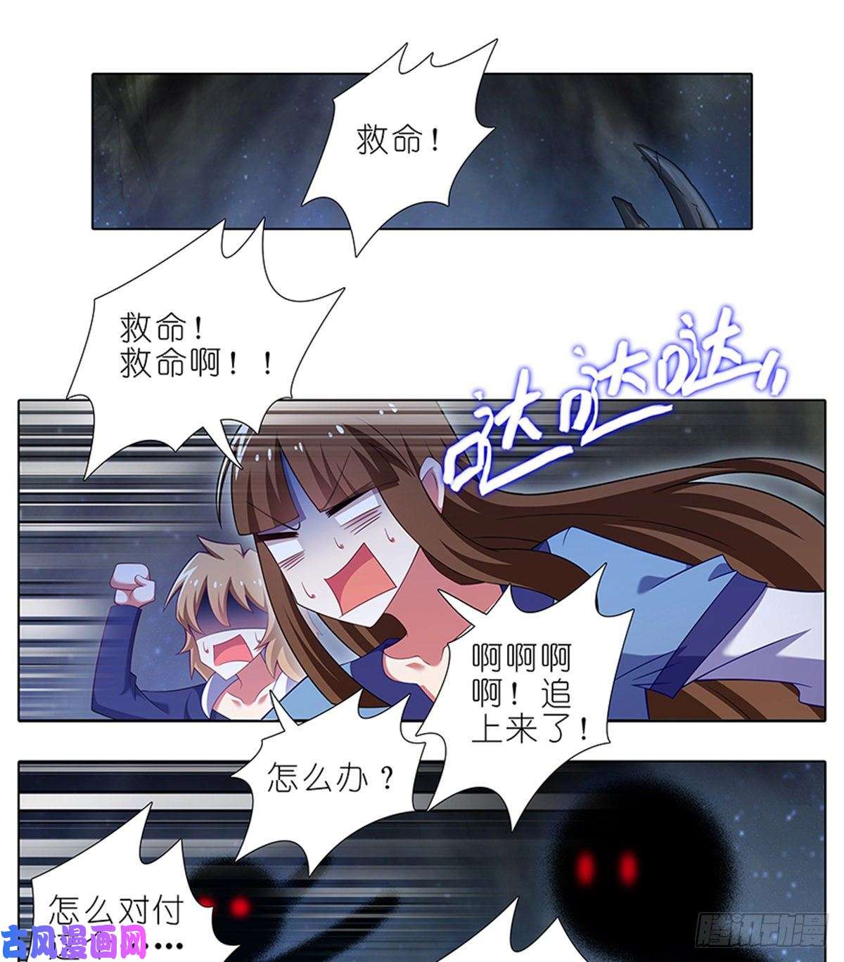 我家大师兄脑子有坑第419坑 “三路”是什么？