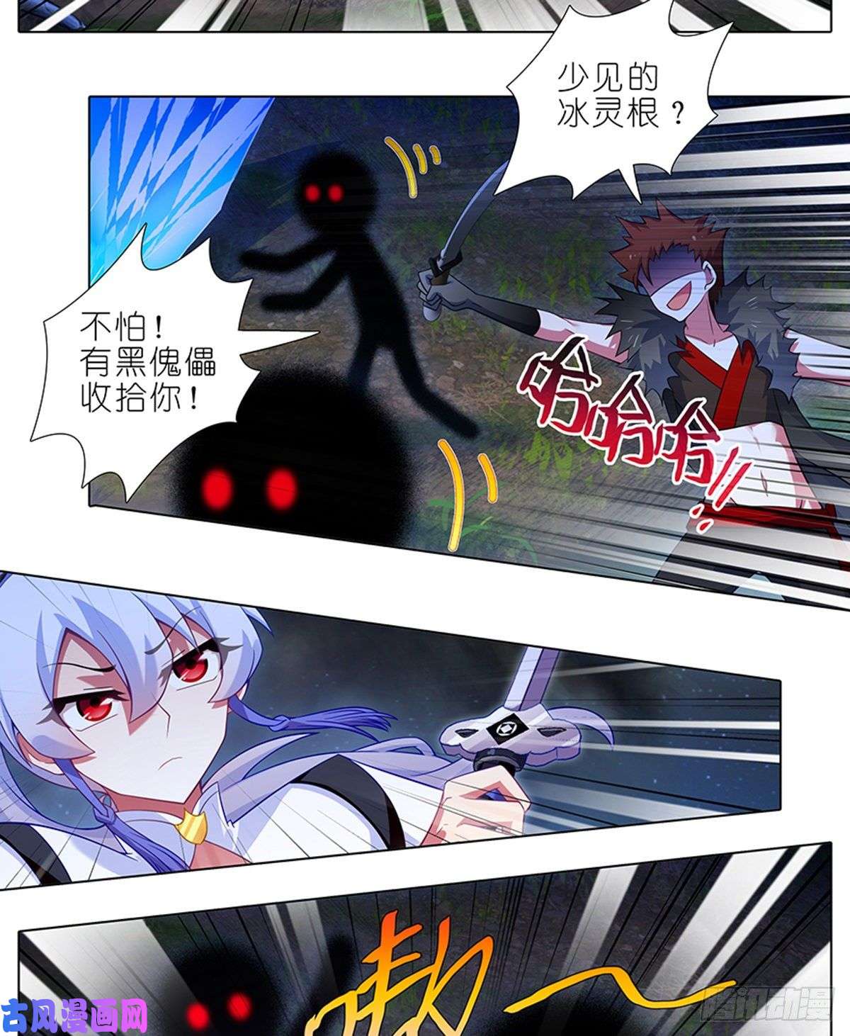 我家大师兄脑子有坑第419坑 “三路”是什么？