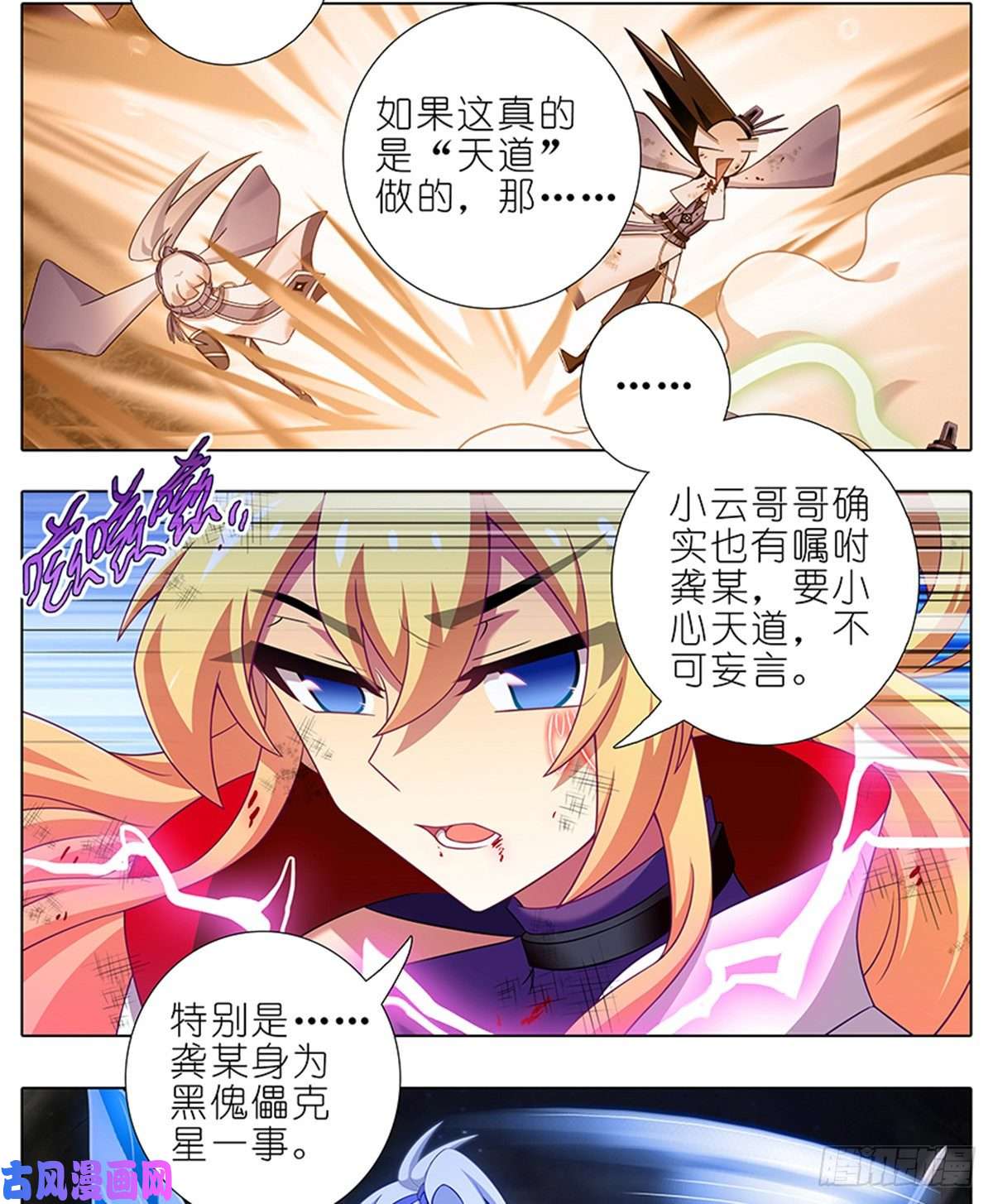 我家大师兄脑子有坑第419坑 “三路”是什么？