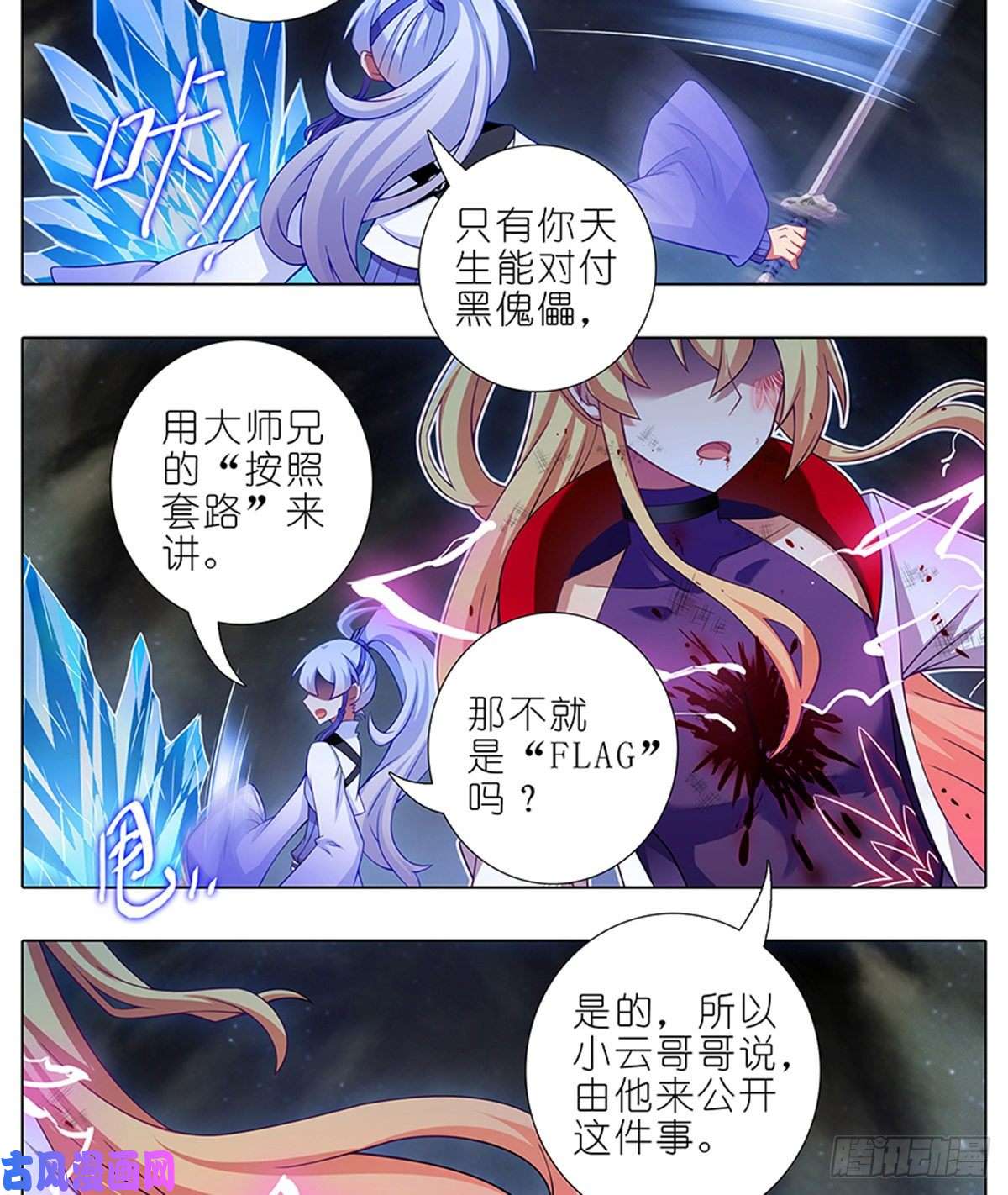 我家大师兄脑子有坑第419坑 “三路”是什么？