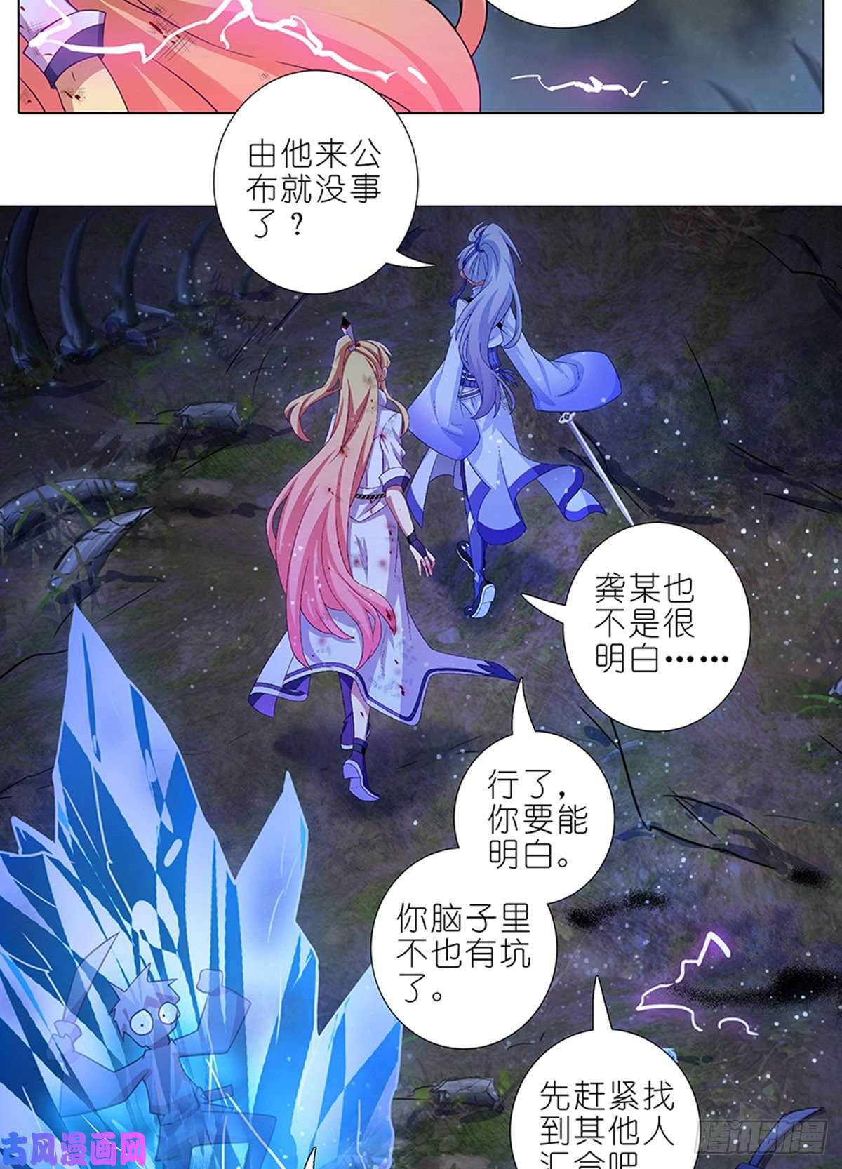 我家大师兄脑子有坑第419坑 “三路”是什么？