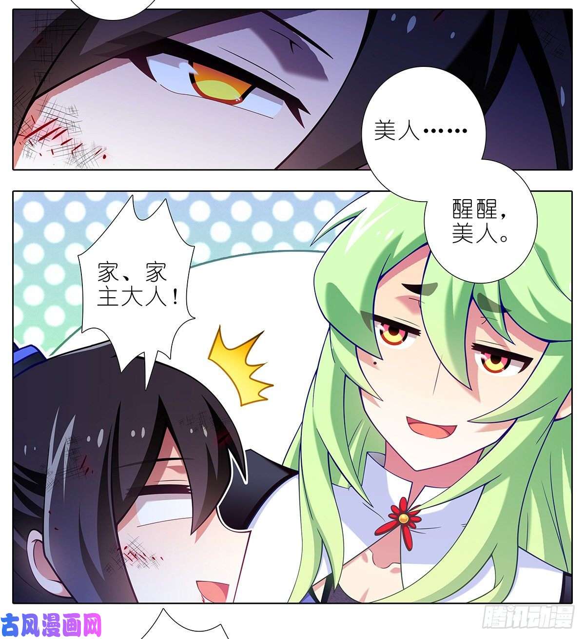 我家大师兄脑子有坑第420坑 黑暗中的交易！