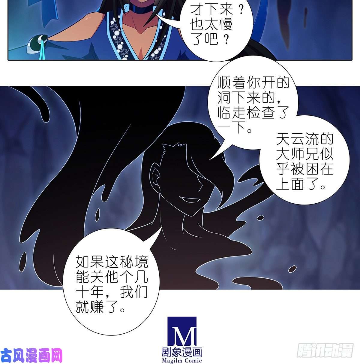 我家大师兄脑子有坑第420坑 黑暗中的交易！