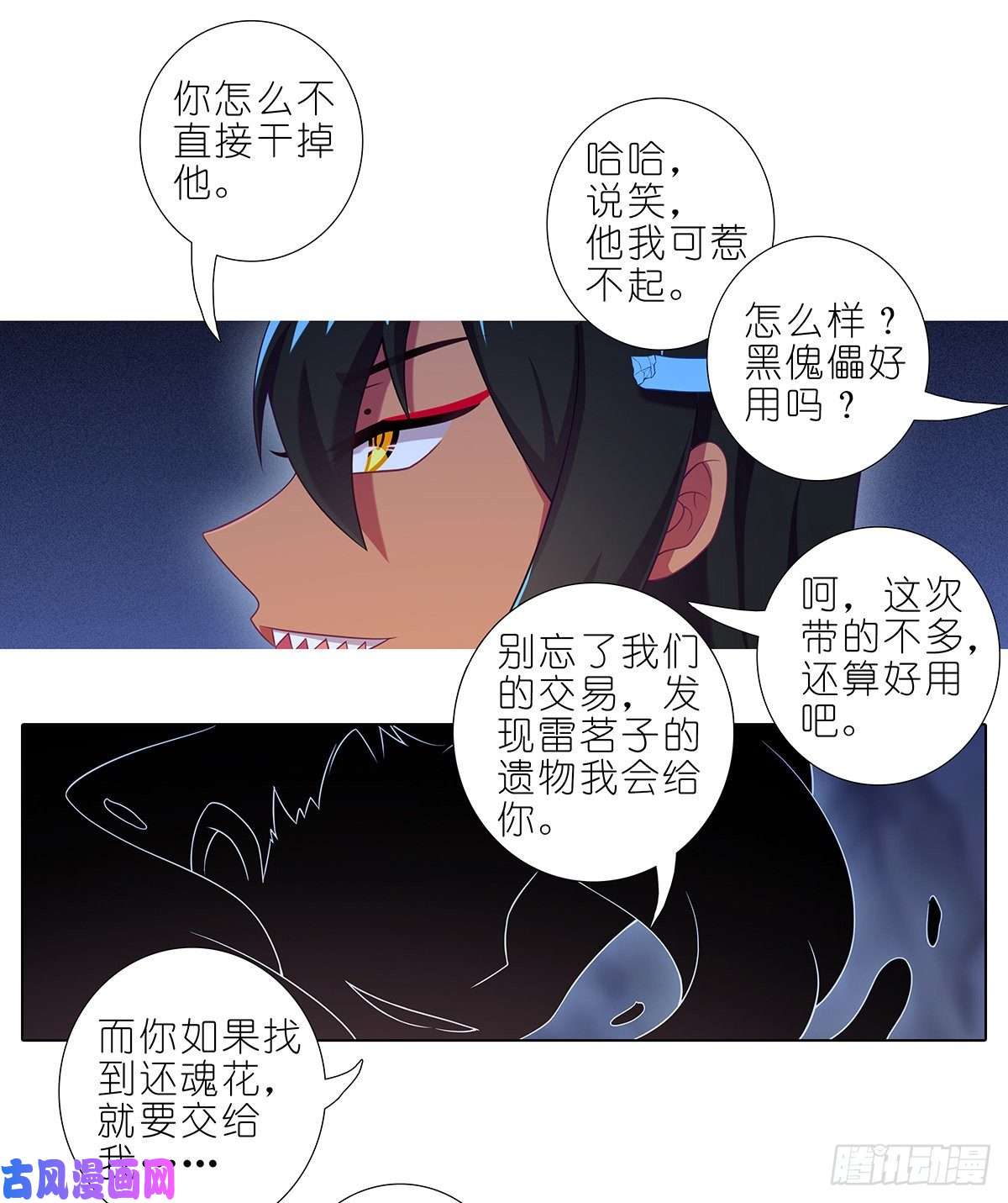 我家大师兄脑子有坑第420坑 黑暗中的交易！