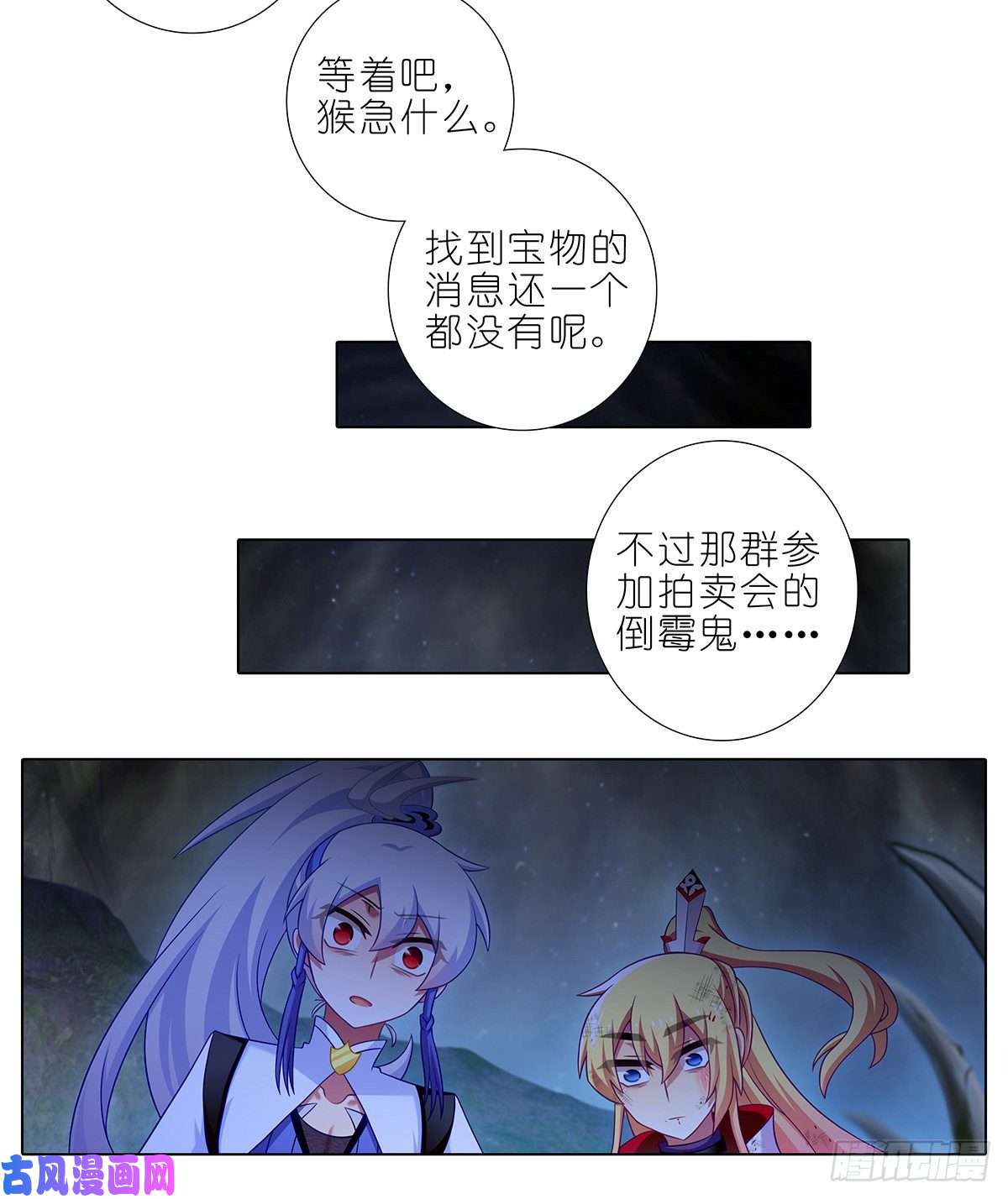 我家大师兄脑子有坑第420坑 黑暗中的交易！