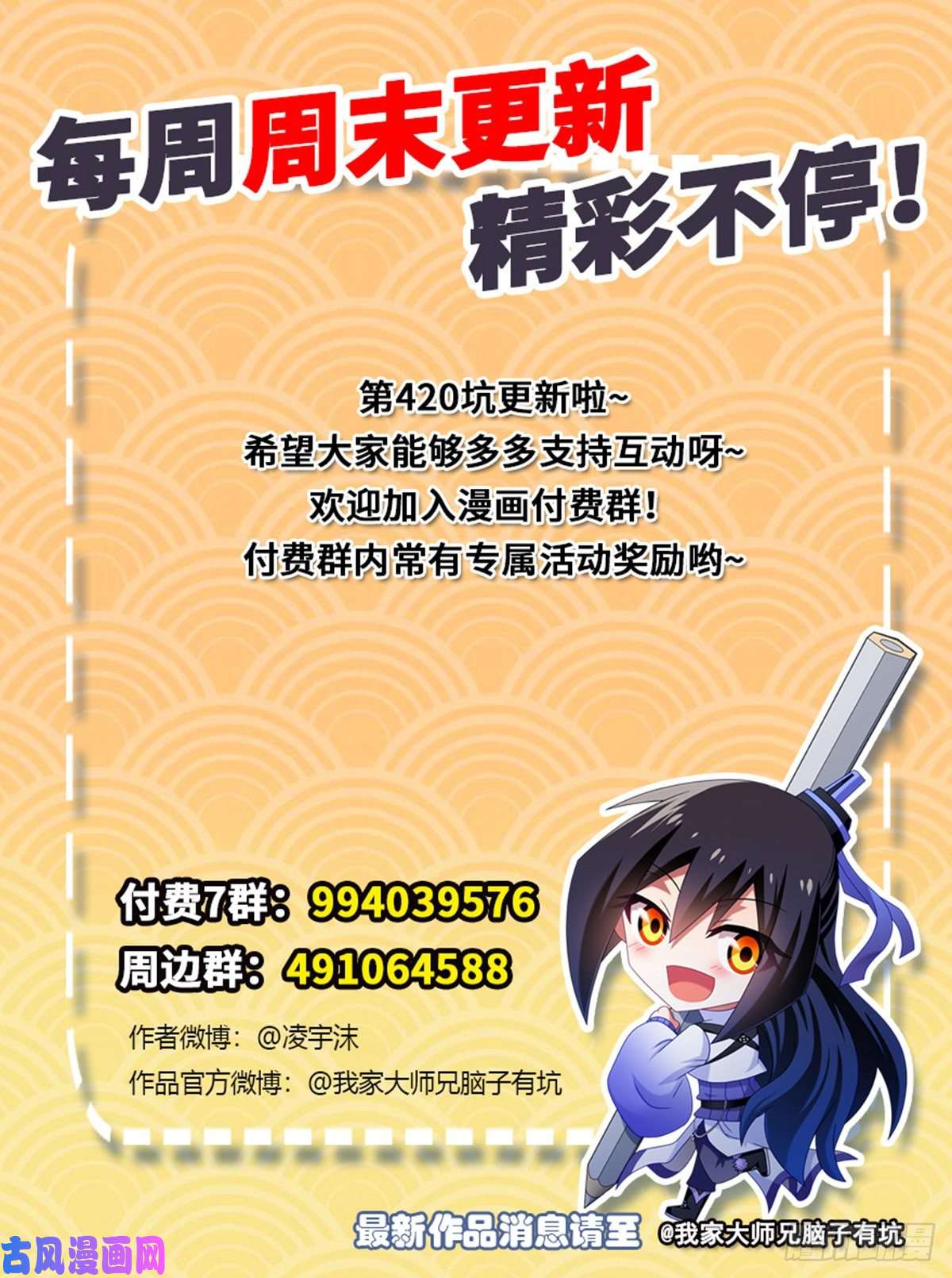 我家大师兄脑子有坑第420坑 黑暗中的交易！