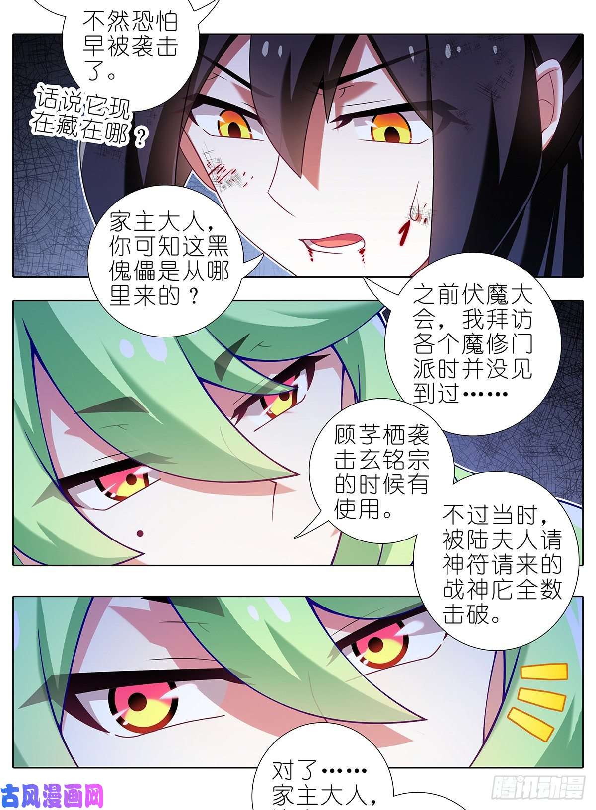 我家大师兄脑子有坑第420坑 黑暗中的交易！