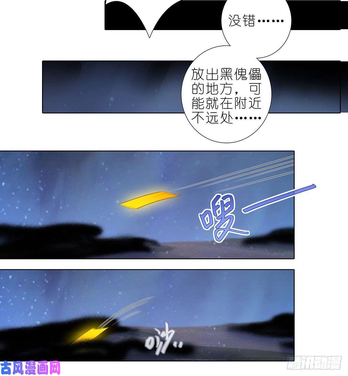 我家大师兄脑子有坑第420坑 黑暗中的交易！