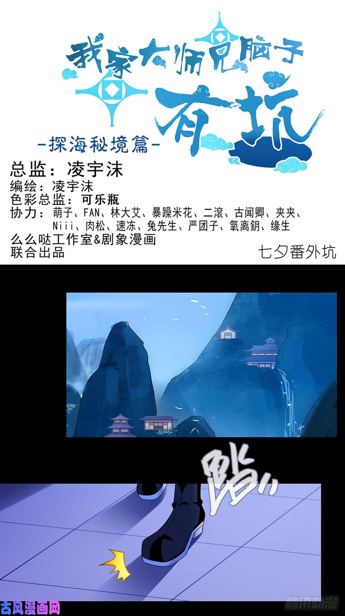 我家大师兄脑子有坑番外 前世的分歧
