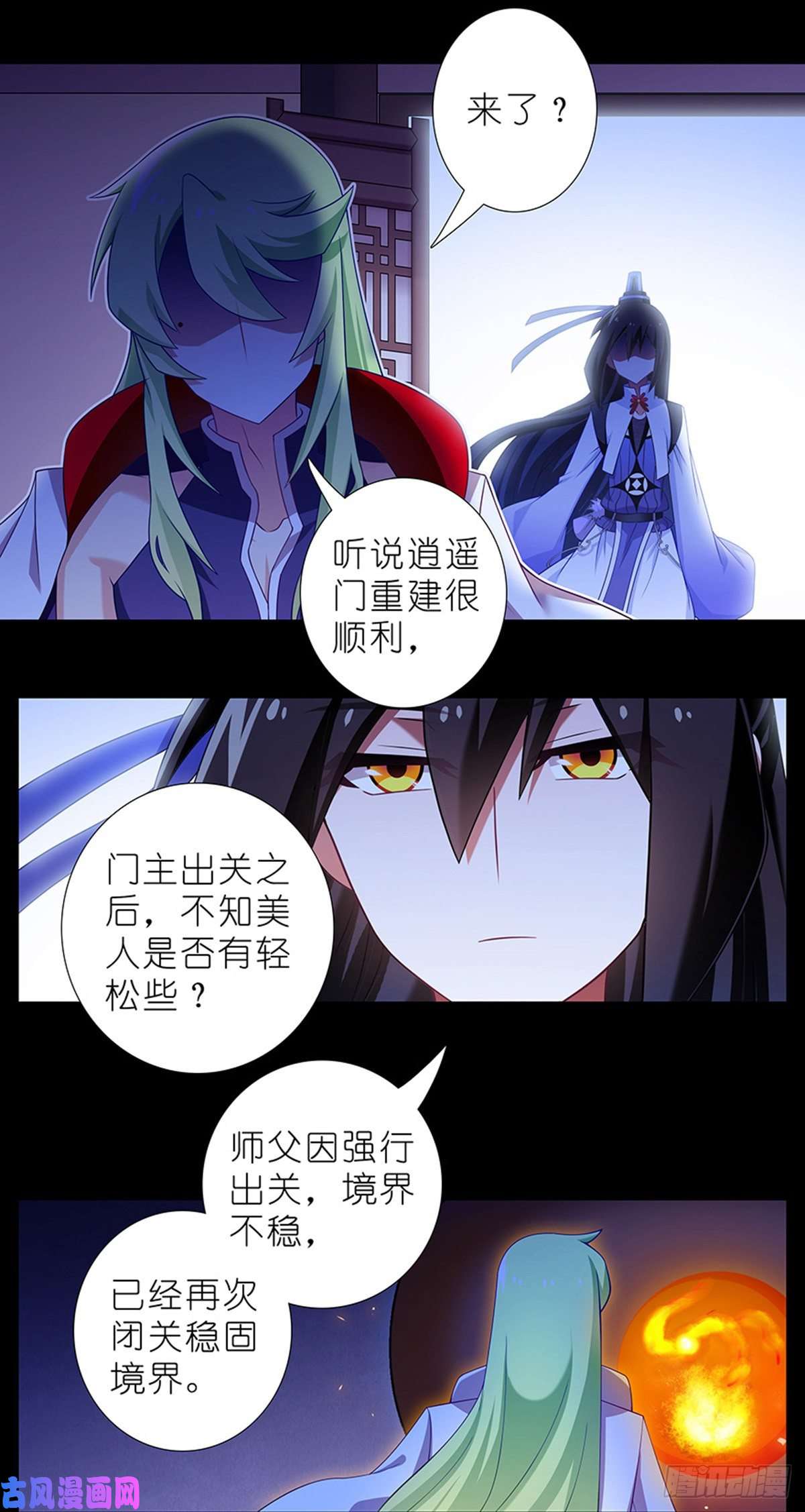 我家大师兄脑子有坑番外 前世的分歧