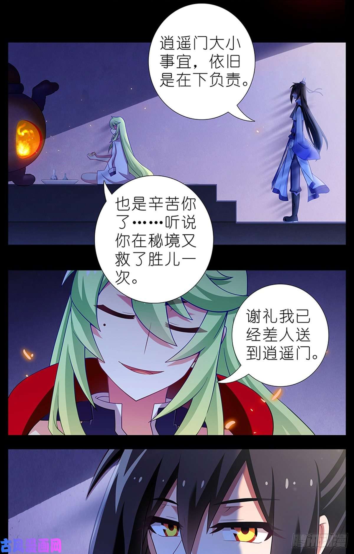 我家大师兄脑子有坑番外 前世的分歧