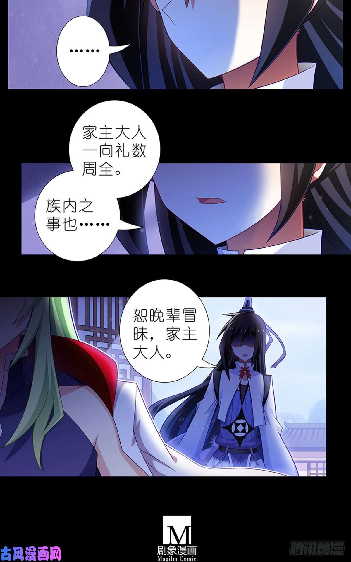 我家大师兄脑子有坑番外 前世的分歧