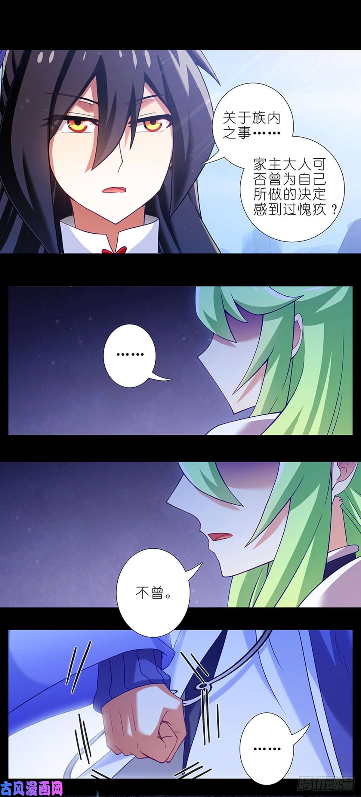 我家大师兄脑子有坑番外 前世的分歧