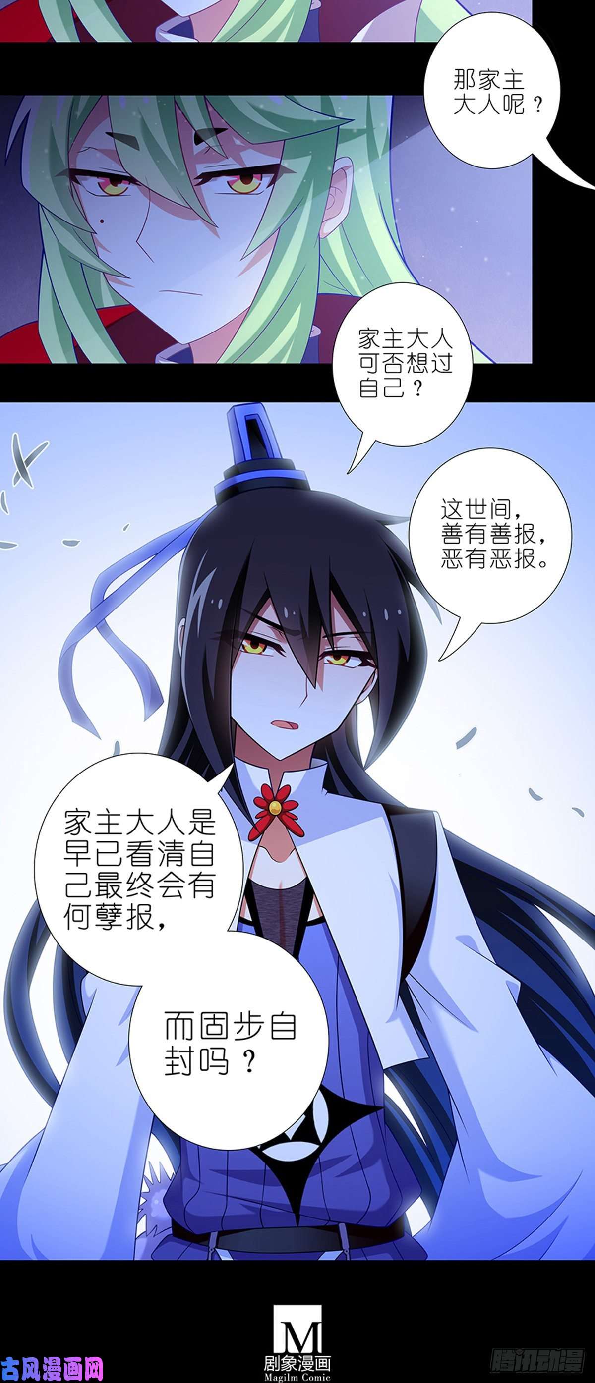 我家大师兄脑子有坑番外 前世的分歧