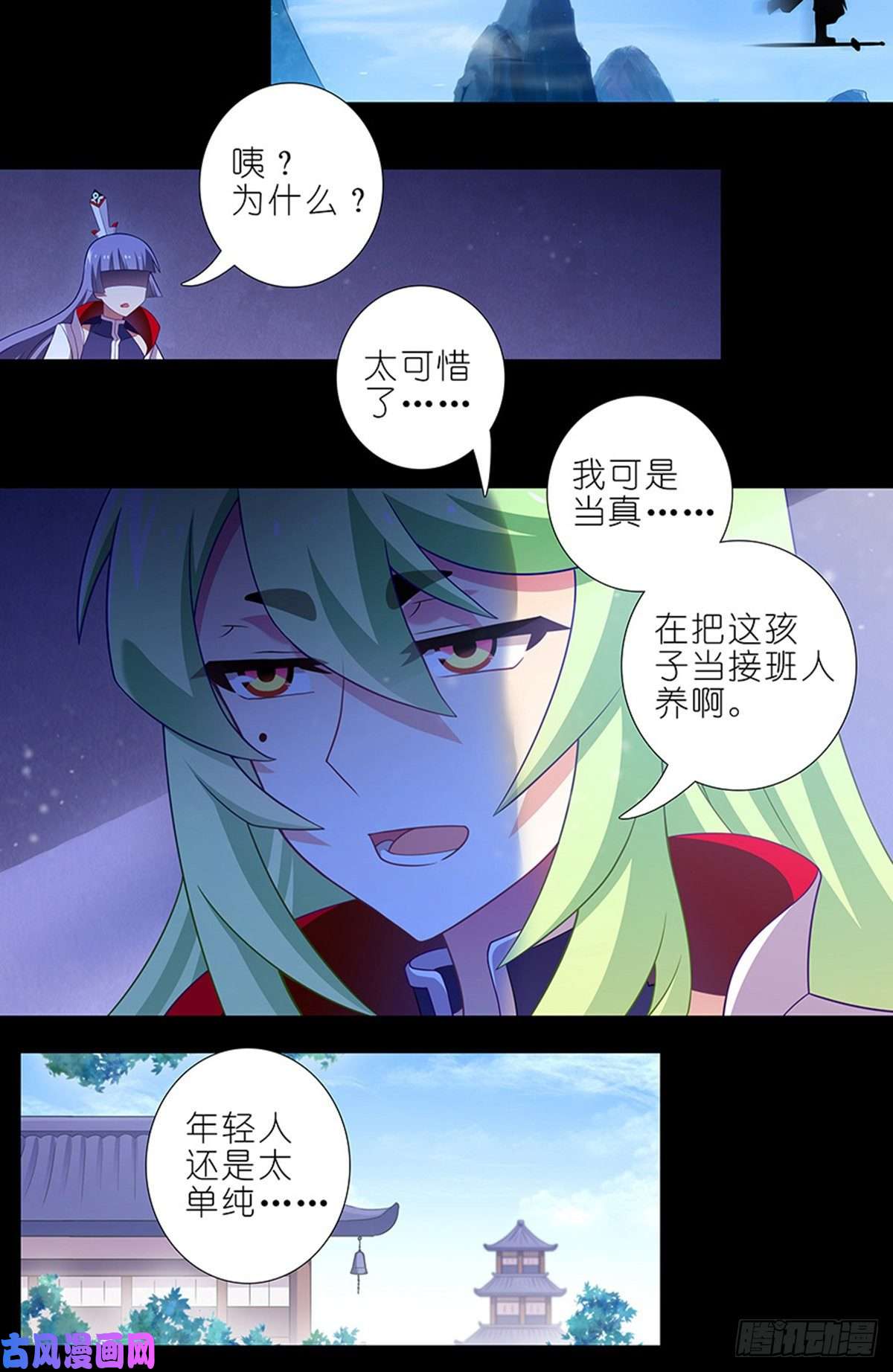 我家大师兄脑子有坑番外 前世的分歧