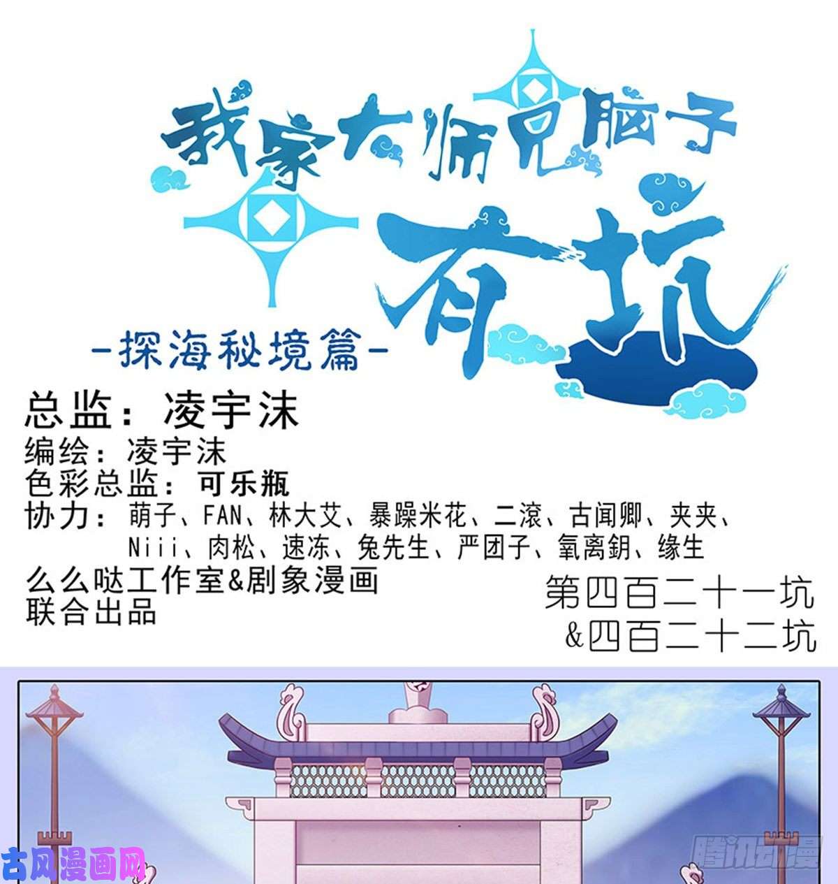 我家大师兄脑子有坑第421-422坑 修心