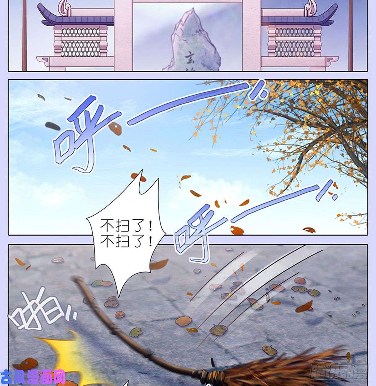 我家大师兄脑子有坑第421-422坑 修心