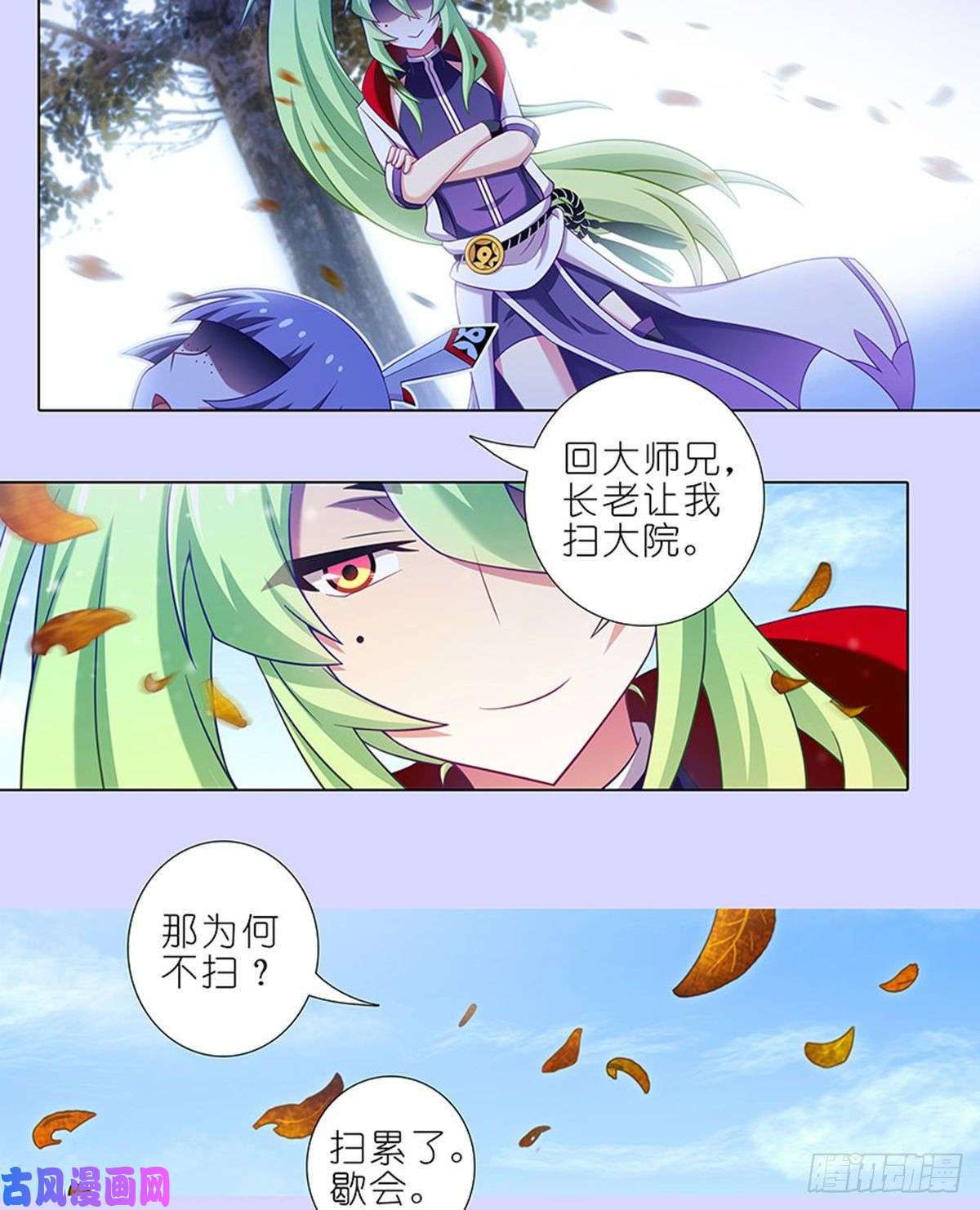 我家大师兄脑子有坑第421-422坑 修心