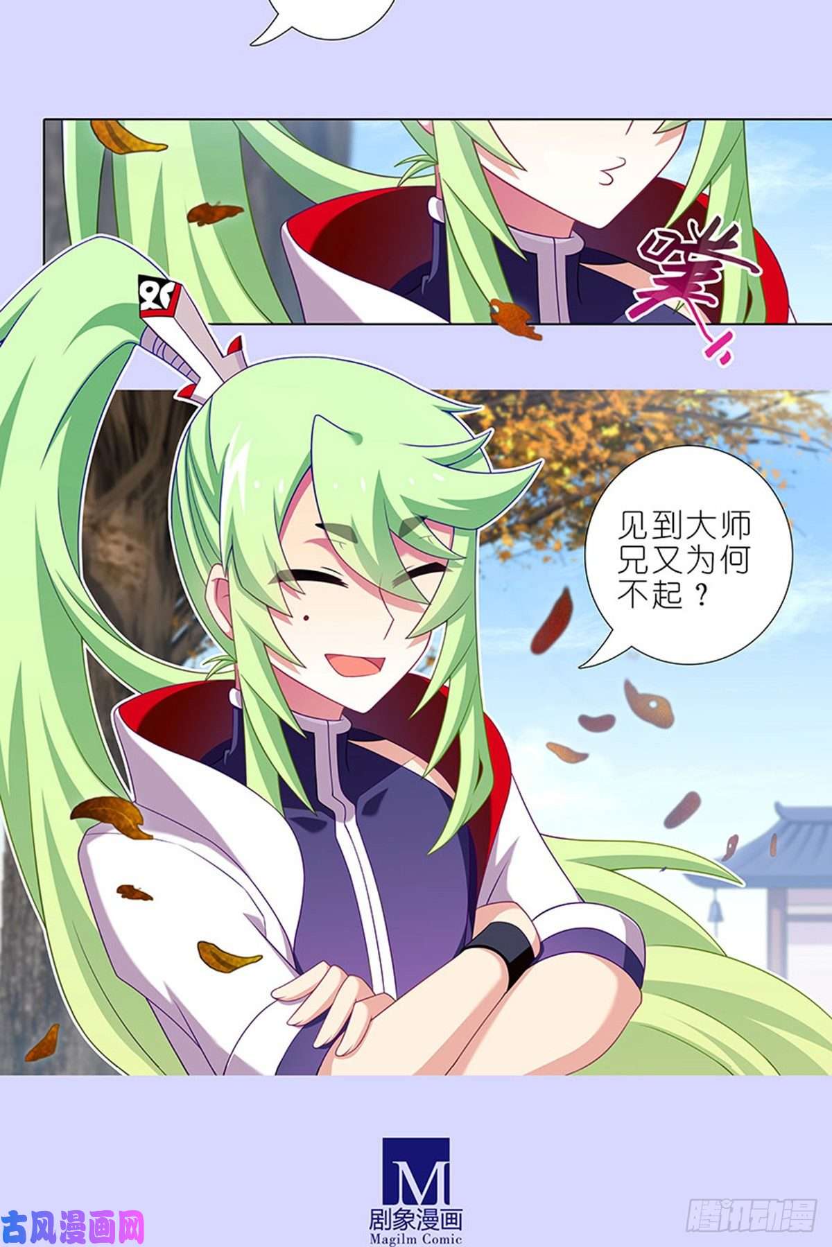 我家大师兄脑子有坑第421-422坑 修心