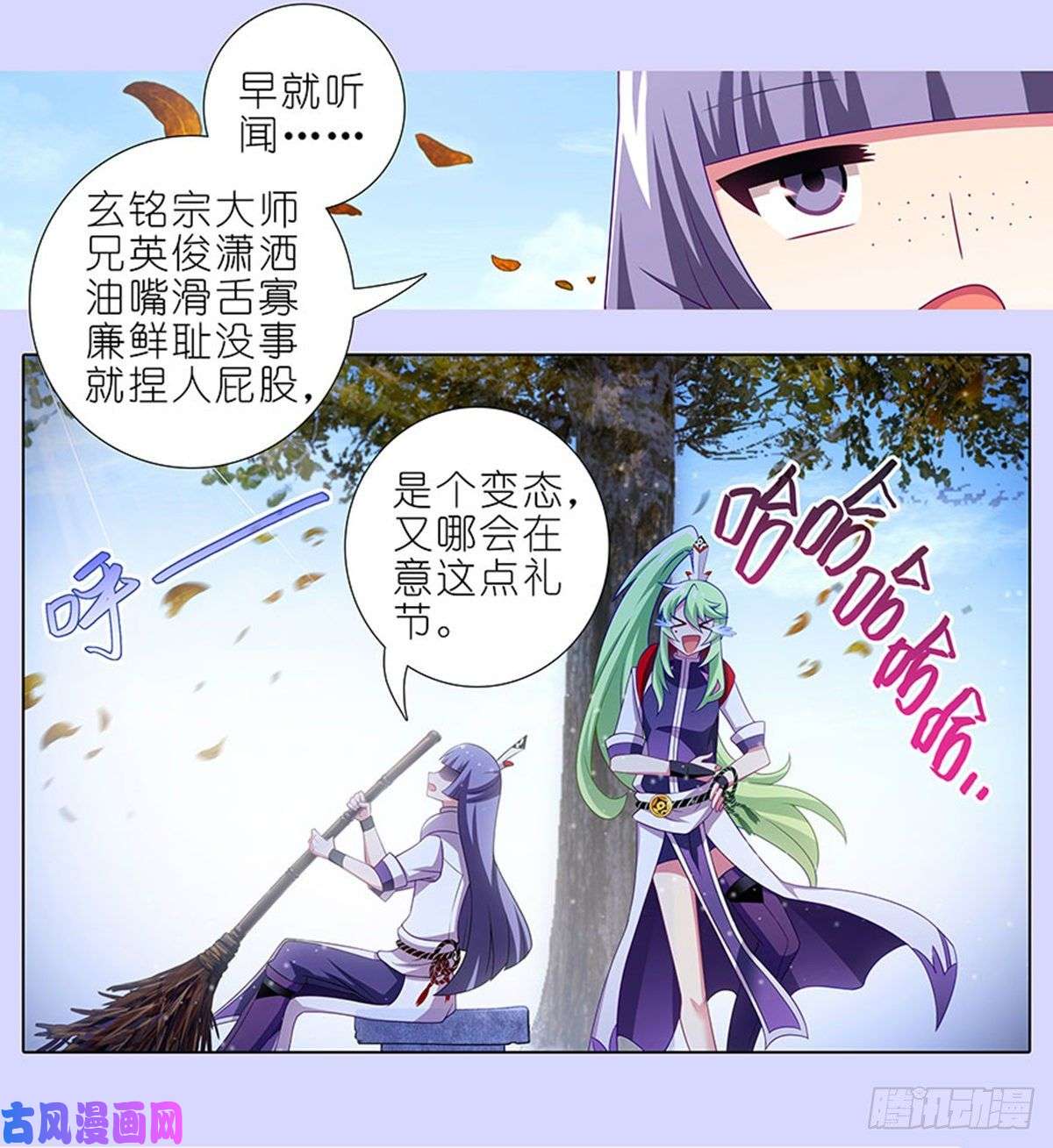 我家大师兄脑子有坑第421-422坑 修心