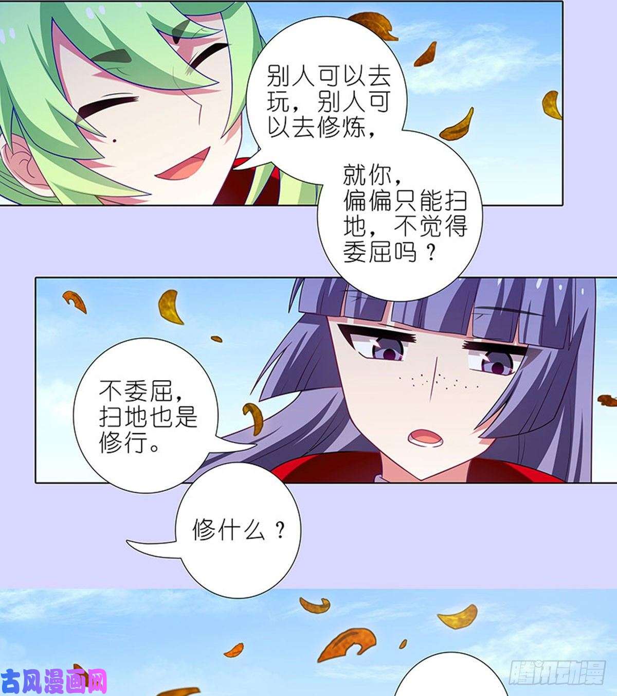 我家大师兄脑子有坑第421-422坑 修心