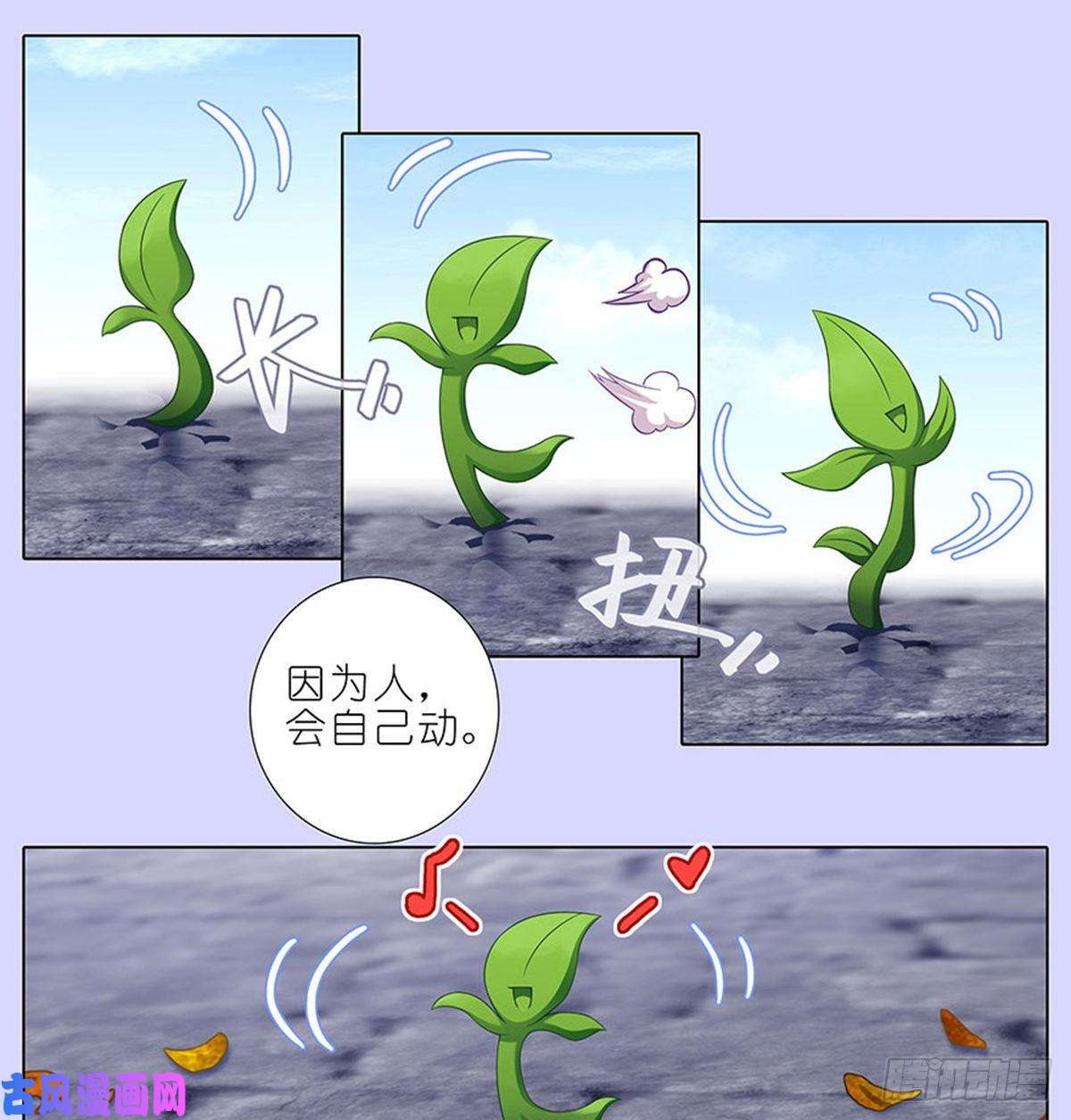 我家大师兄脑子有坑第421-422坑 修心