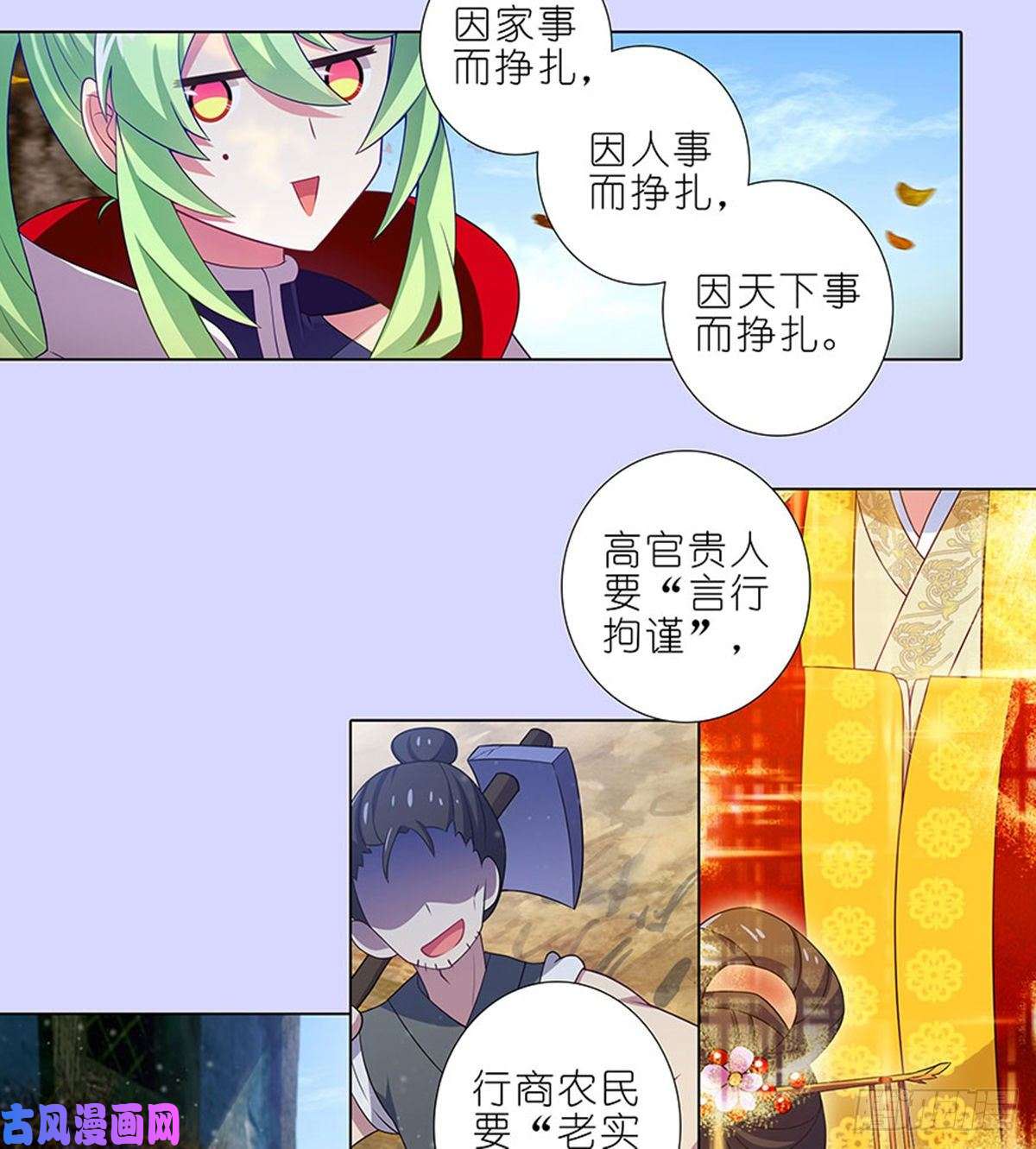 我家大师兄脑子有坑第421-422坑 修心