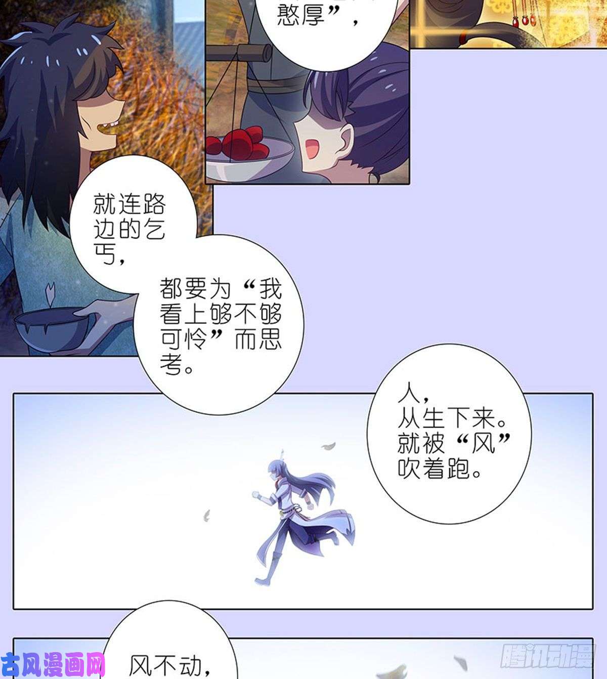 我家大师兄脑子有坑第421-422坑 修心