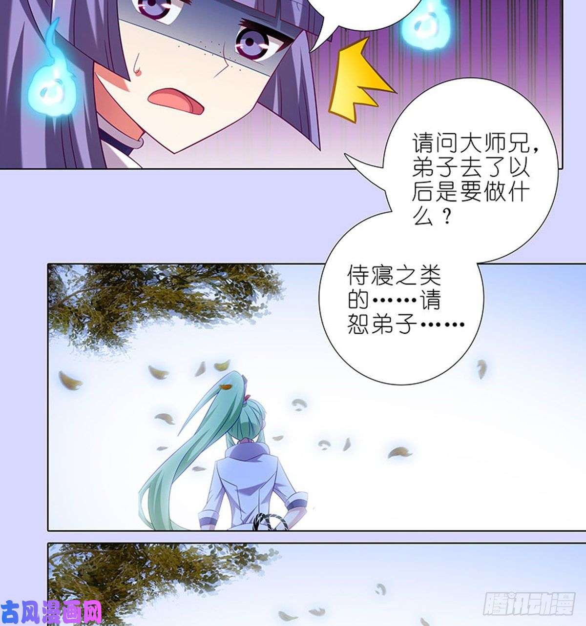 我家大师兄脑子有坑第421-422坑 修心