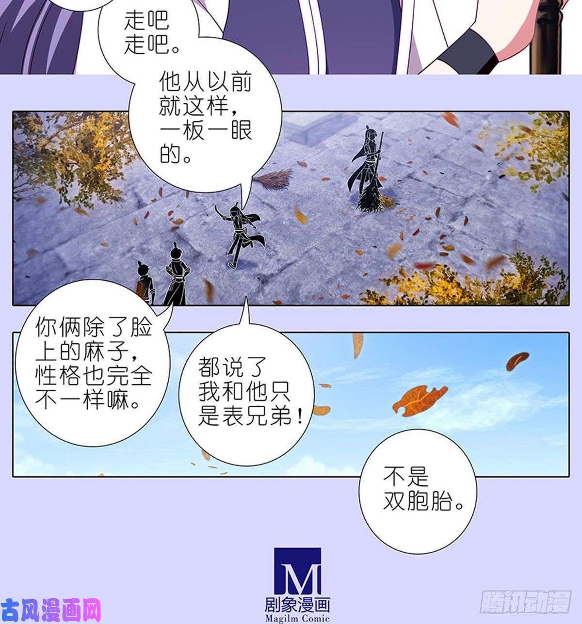 我家大师兄脑子有坑第421-422坑 修心