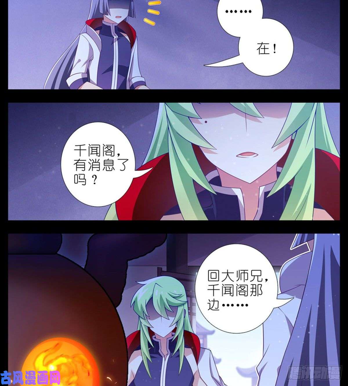 我家大师兄脑子有坑第423坑 别立FLAG！