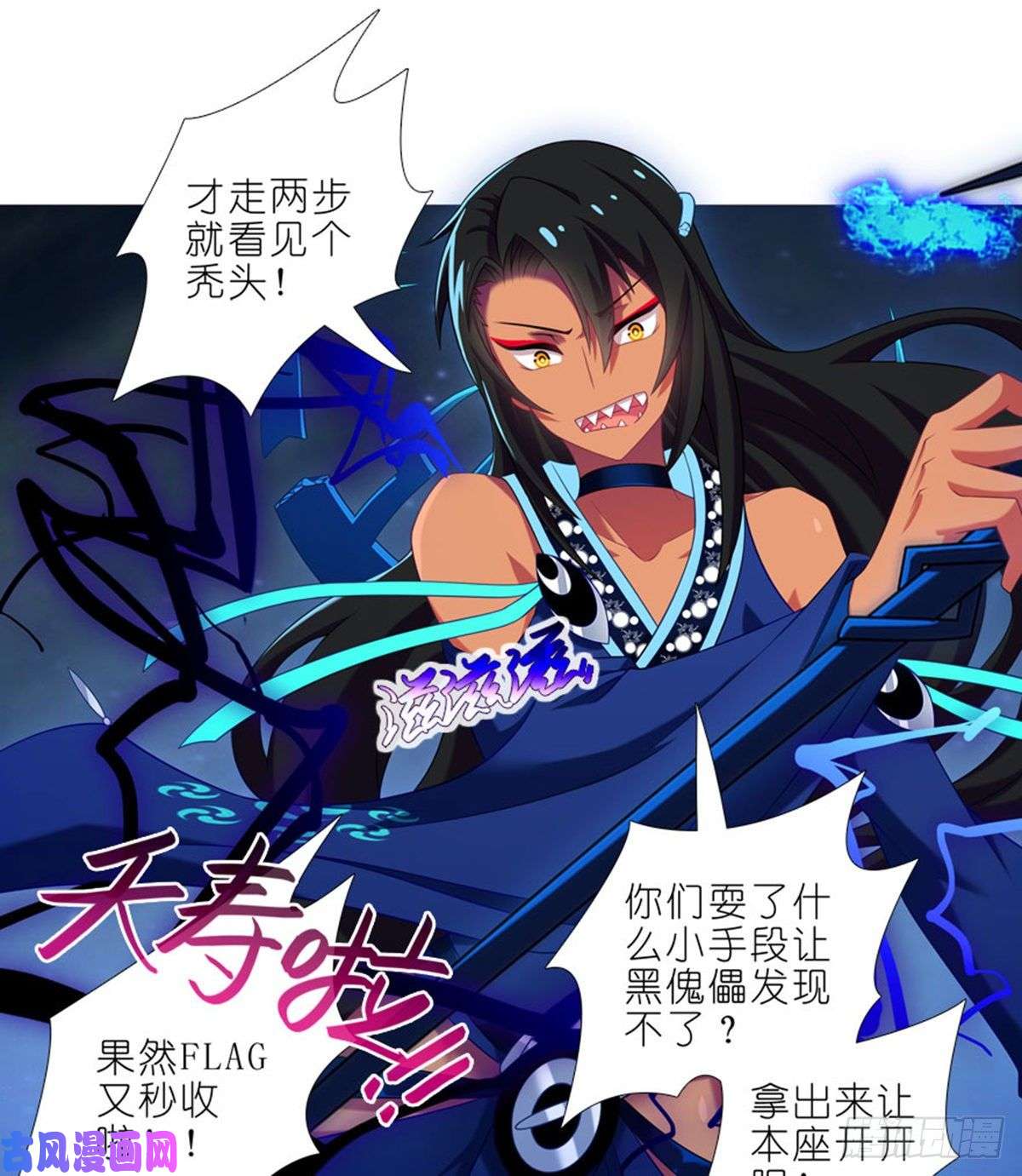 我家大师兄脑子有坑第423坑 别立FLAG！