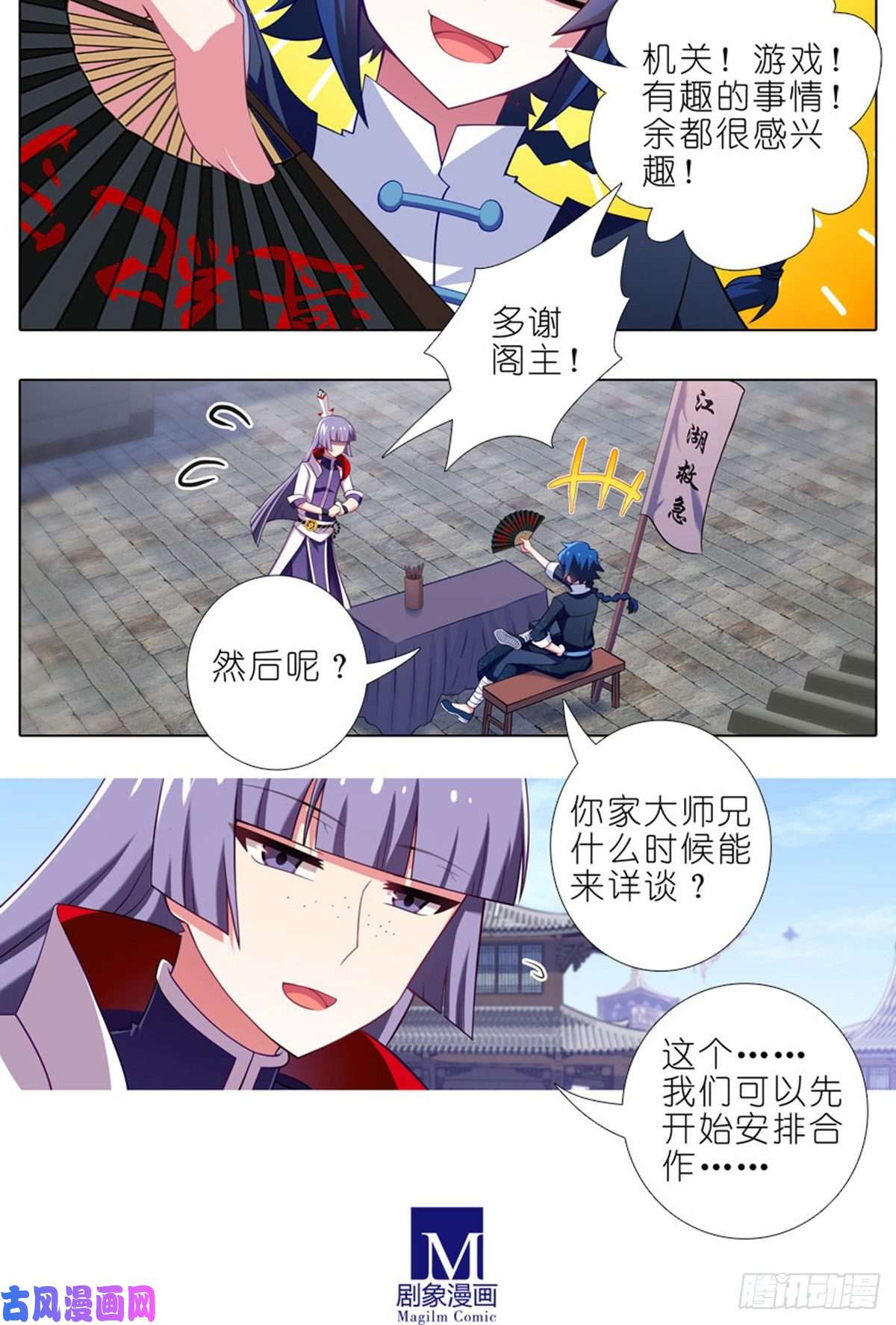 我家大师兄脑子有坑第423坑 别立FLAG！